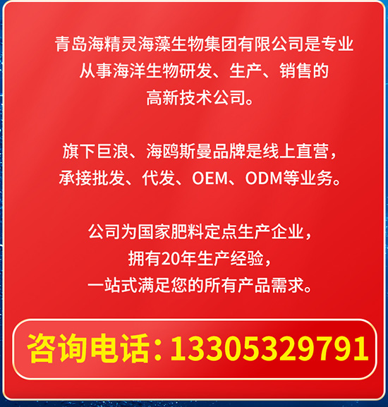 18巨浪-藻润海藻有机?-40kg袋装_03.jpg