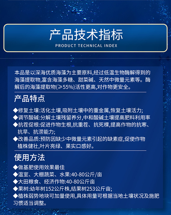18巨浪-藻润海藻有机?-40kg袋装_14.jpg