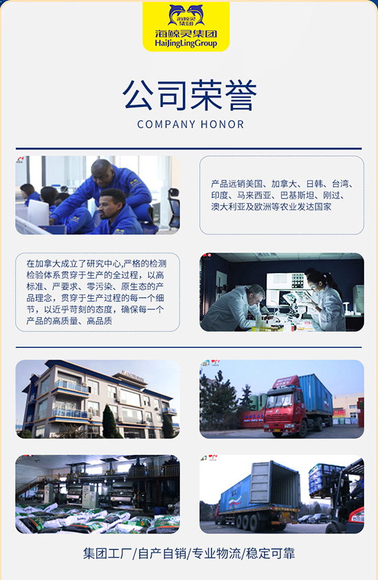 18巨浪-藻润海藻有机?-40kg袋装_15.jpg