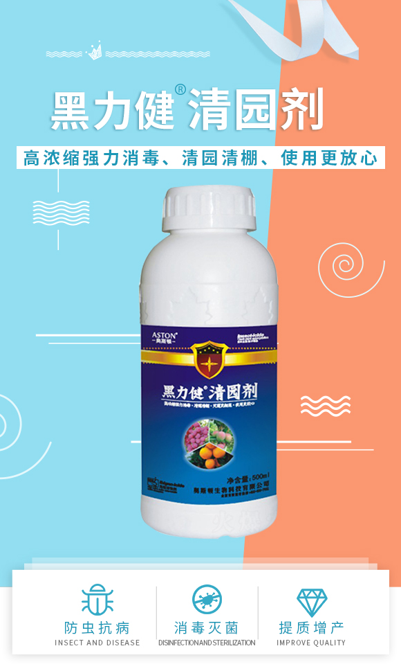 濂ユ柉椤跨敓鐗╃鎶鏈夐檺鍏徃-娓呭洯鍓俖01.jpg 濂ユ柉椤跨敓鐗╃鎶鏈夐檺鍏徃-娓呭洯鍓俖01.jpg