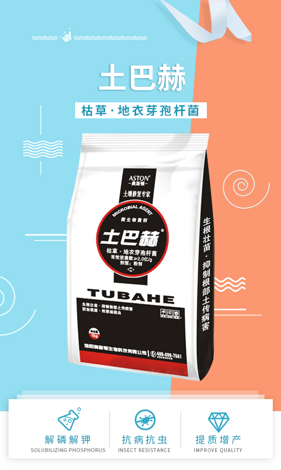 濂ユ柉椤跨敓鐗╃鎶鏈夐檺鍏徃-鍦熷反璧玙01.jpg 濂ユ柉椤跨敓鐗╃鎶鏈夐檺鍏徃-鍦熷反璧玙01.jpg