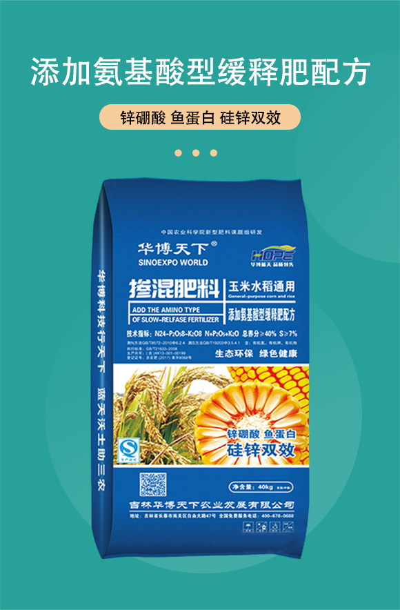 鐜夌背姘寸ɑ閫氱敤鎺烘贩鑲ユ枡24-8-8-鍗庡崥澶╀笅_03.jpg 鐜夌背姘寸ɑ閫氱敤鎺烘贩鑲ユ枡24-8-8-鍗庡崥澶╀笅_03.jpg