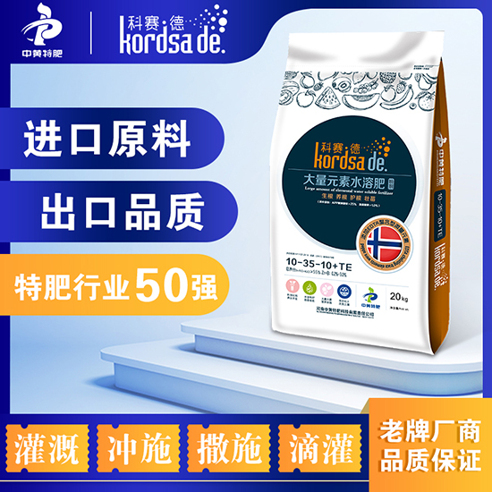 缁忔祹浣滅墿鑺辨湡涓撶敤姘存憾鑲?0-35-10-绉戣禌寰?涓洓鑲ヤ笟.jpg 缁忔祹浣滅墿鑺辨湡涓撶敤姘存憾鑲?0-35-10-绉戣禌寰?涓洓鑲ヤ笟.jpg