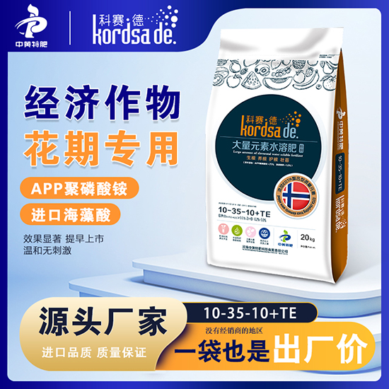 缁忔祹浣滅墿鑺辨湡涓撶敤姘存憾鑲?0-35-10-绉戣禌寰?涓洓鑲ヤ笟.jpg 缁忔祹浣滅墿鑺辨湡涓撶敤姘存憾鑲?0-35-10-绉戣禌寰?涓洓鑲ヤ笟.jpg