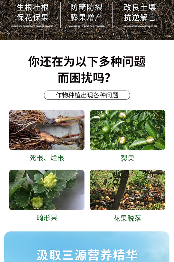 三源复合?福赛福_02.jpg